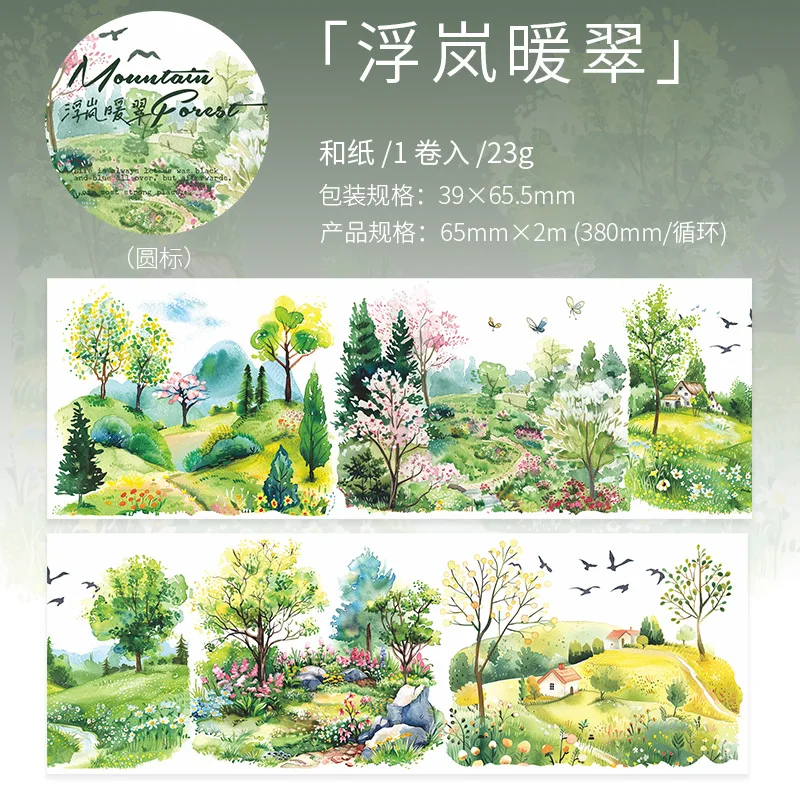 

Декоративные клейкие ленты Alideco W-JD-4034