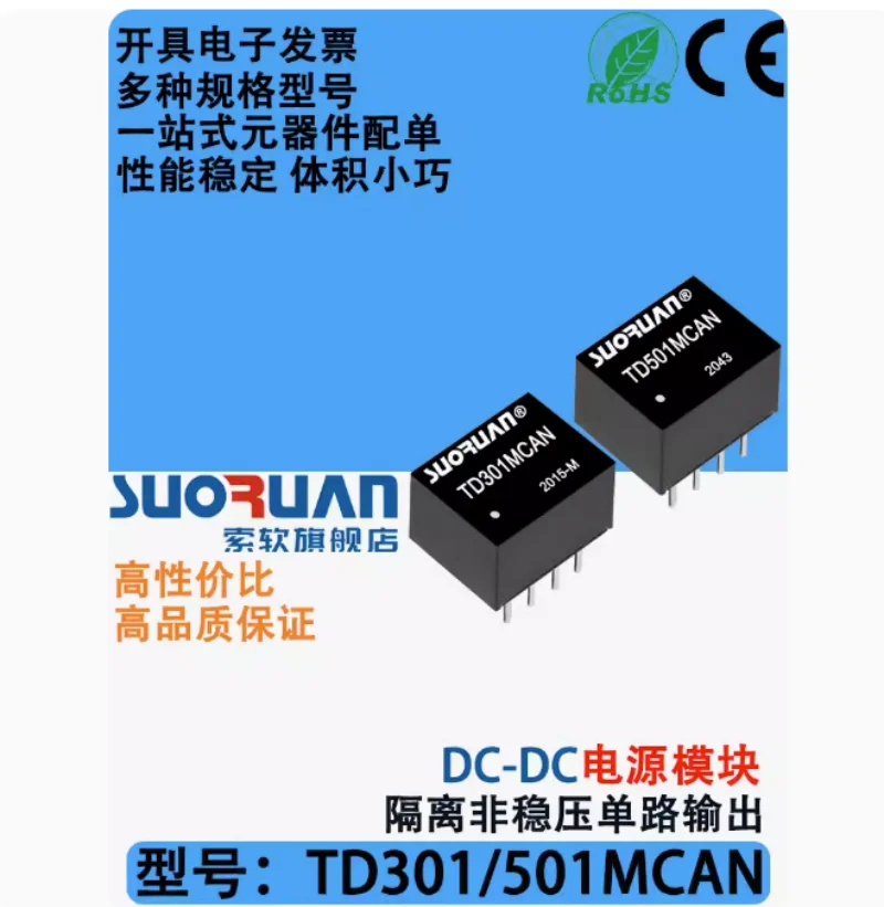 

TD301MCAN The TD501MCAN is compatible with the Jin Shengyang CAN module. The wave holdup is 40k-1M. The number of nodes is 110
