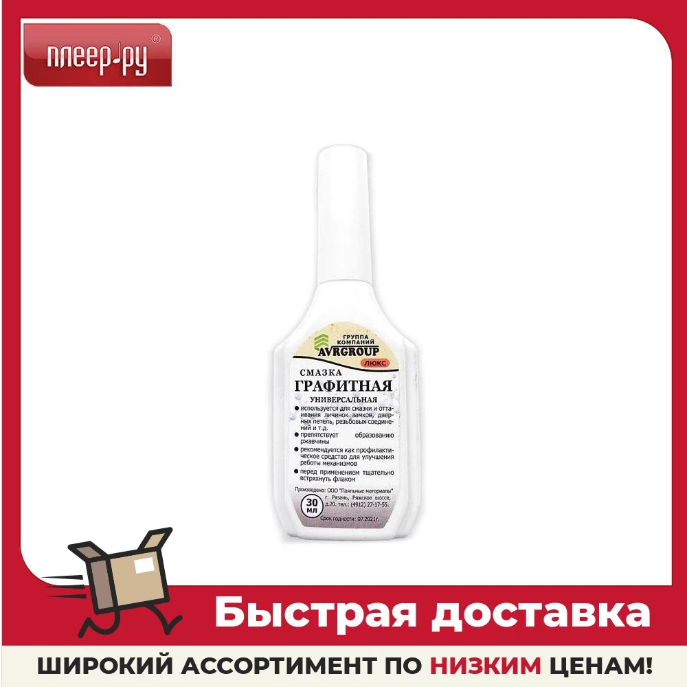 Смазка графитовая ПМ 30ml с капельницей 15540 |