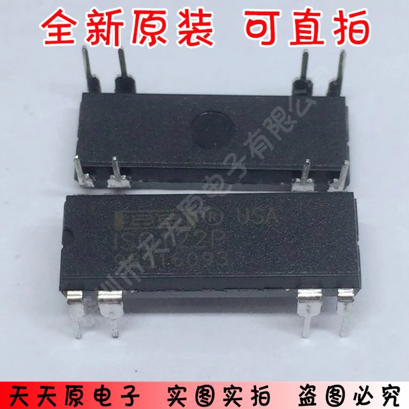 Оригинальный ISO122P