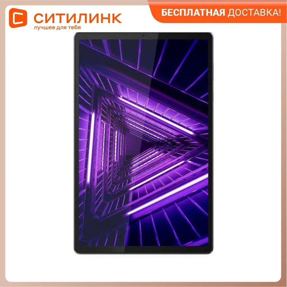 Планшет LENOVO Tab M10 Plus TB-X606F 4GB 64GB Android 9.0 серебристый [za5t0284ru] | Компьютеры и офис