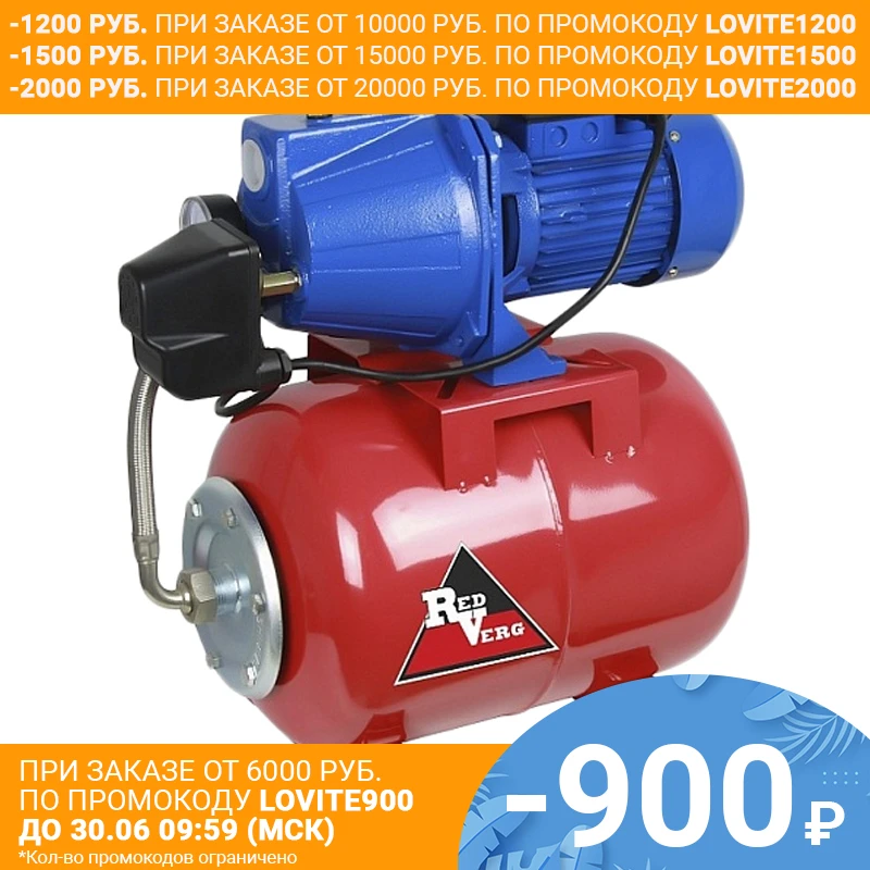 Насосная станция RedVerg RD SPS60/24L (Мощность 370 Вт 2 3 м3/ч бак 24 л автовыключение
