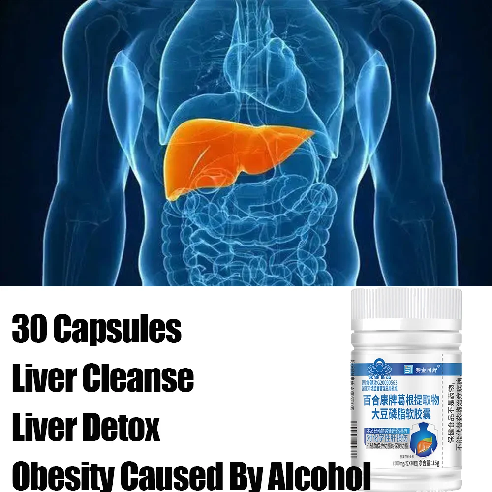

Liver health, Liver Protection Detoxification, Good For Repairing Chemical Liver Damage 500mg/capsule*30 capsules