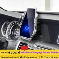 dedicated for honda accord 2014 2016 car phone holder 15w qi wireless car charger for iphone xiaomi samsung huawei universal