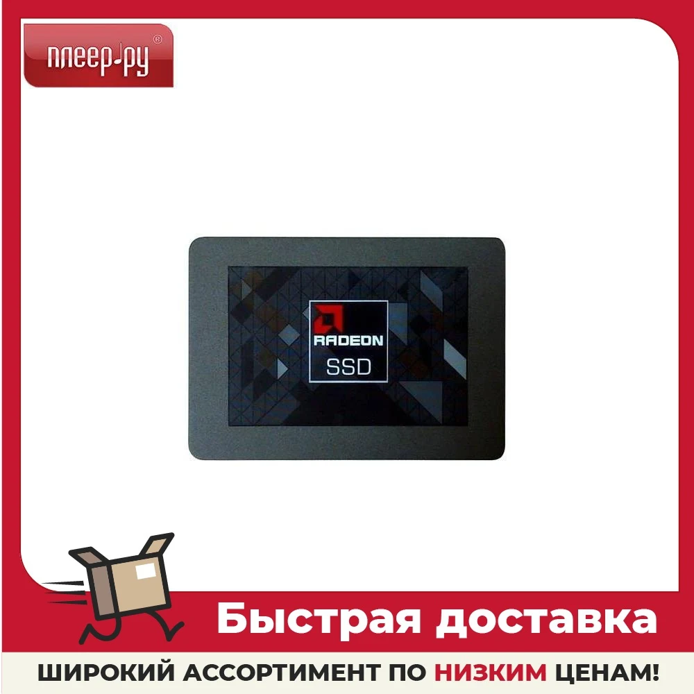 Твердотельный накопитель AMD Radeon R5 | Компьютеры и офис
