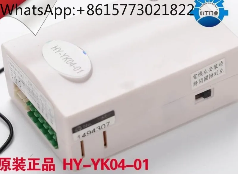 Haiyu контроллер Телефон задняя крышка автомобиля с дистанционным управлением