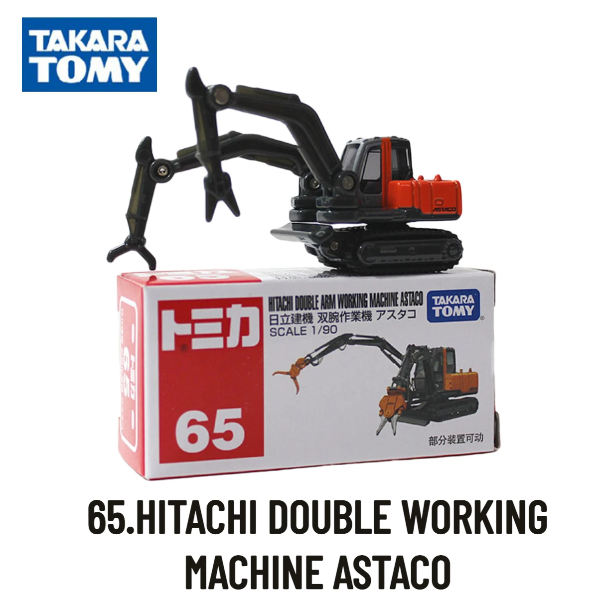 Takara Tomy Tomica Cars 61-90, Scale Model 65.HITACHI DOUBLE WORKING MACHINE ASTACO, Kids Room Decor Xmas Gift Toy for Baby Boys