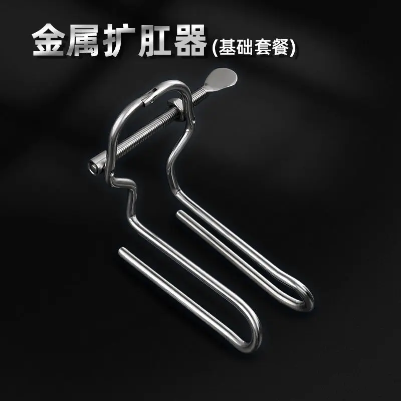 Металлический анальный расширитель из нержавеющей стали устройство для