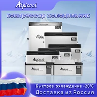 Allicool автомобильный холодильник автомобильный домашний морозильник двойного назначения 12v24v220v 25L30L40L50L75L компрессор Быстрая заморозка