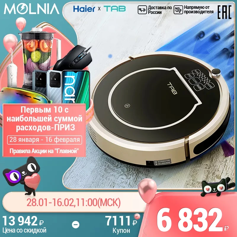 Робот пылесос haier инструкция. Робот-пылесос haier hb-qt36b. робот-пылесос tab hb-qt36b. робот пылесос haier tab. робот-пылесос haier tab hb-qt51s.