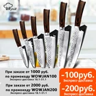 кухонный нож Нож шеф-повара для кухонных ножей 5, 7, 8 дюймов, высокоуглеродистая Нержавеющая сталь 7CR17 440, нож для резки мяса и рыбы