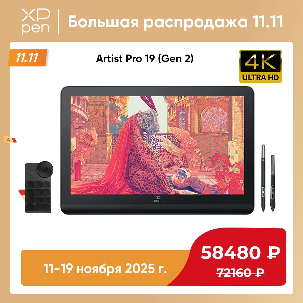 XPpen Artist Pro 19 (Gen 2) 4K графический планшет | AliExpress
