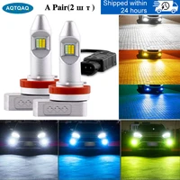 aqtqaq 2 pcs led car headlight bulb h8 h9 h11 9005 9006 super bright auto fog lamps 3 in 1 color 55w 7800lm automotive retrofit