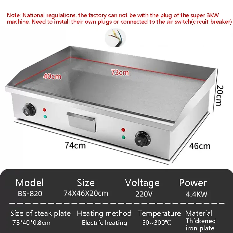 BS-820 Машина для блинов Ручная машина Электрический гриль Коммерческое