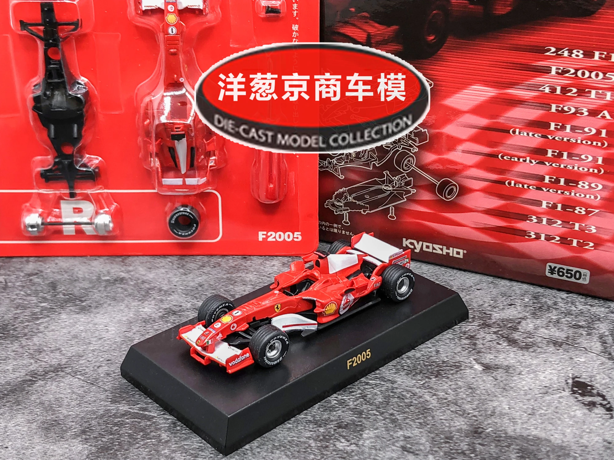

Kyosho1: 64 Ferrari F2005 #1 Schumacher Collection die-cast alloy assembled formula one F1 racing car models in 2005