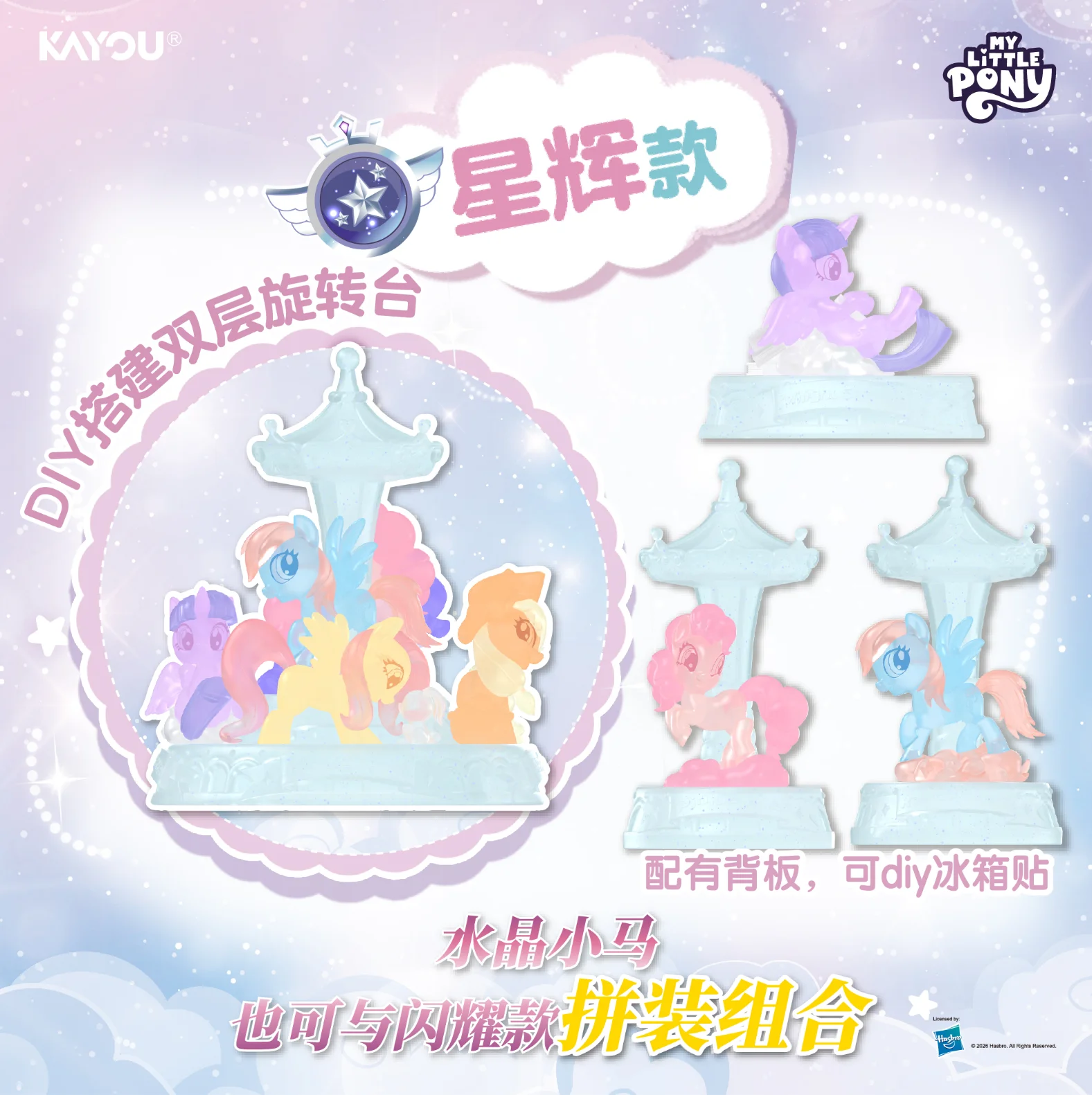 Фото KAYOU My Little Pony Magic Eraser Figure Vol.3 Милая аниме-фигурка, миниатюрная коллекционная кукла, настольное украшение, хобби-игрушка, подарок. №5