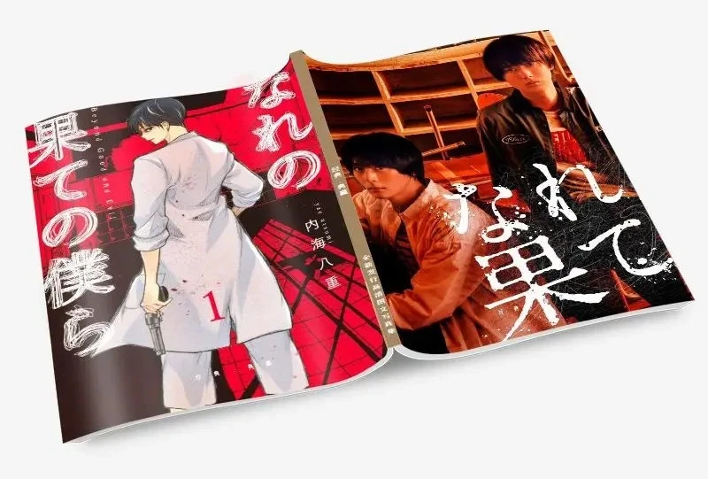 Narenohate мы в конце нашего Tether inoue mizuki Atsuhiro Inukai фотоальбом набор с постером ЛОМО