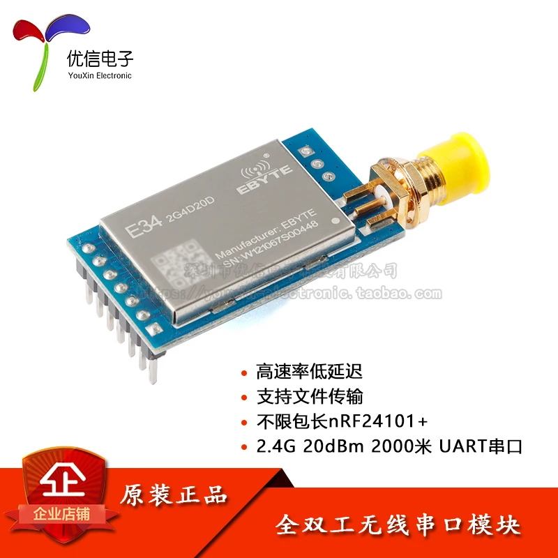 10PCS/E34-2G4D20D 2.4GnRF24L01+