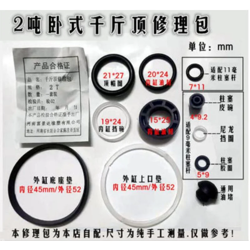 

Подходит для ремонта, часть инструмента, аксессуары для домкрата 2T, кольцо сальника, горизонтальный комплект для восстановления домкрата