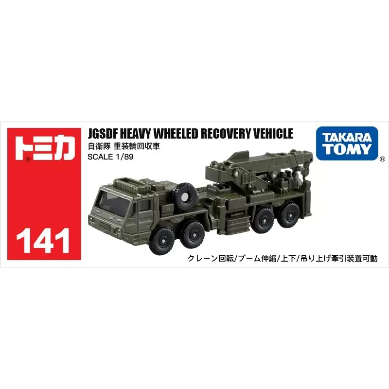 

Takara Tomy Tomica 141 JGSDF HEAVY WHEELED RECOVERY VEHICLE Metal Diecast Model Toy Car New in Box