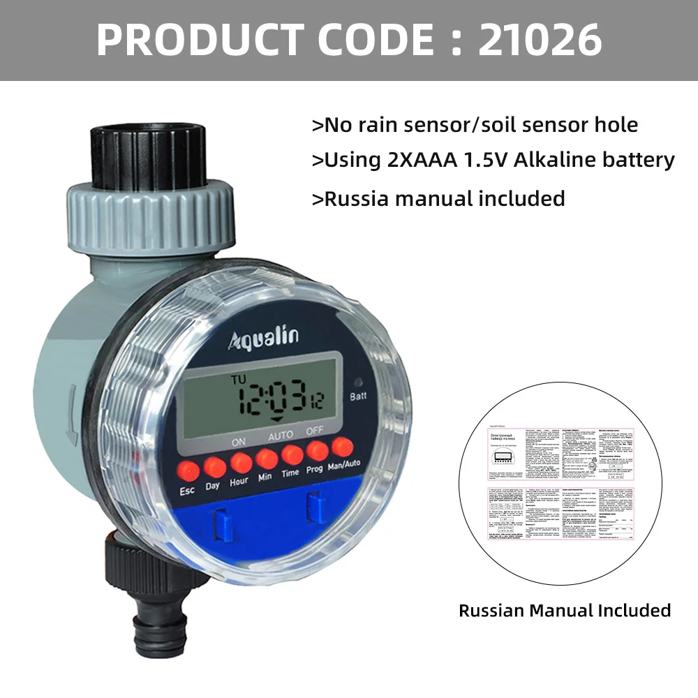 

Электронный таймер полива Aqualin 8 программ