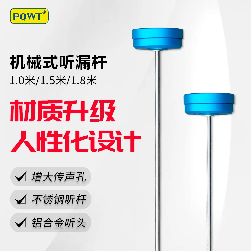 

All-metal Listening Leakage Rod Mechanical Listening Leakage Rod Pipeline Leakage Meter Is Highly Sensitive