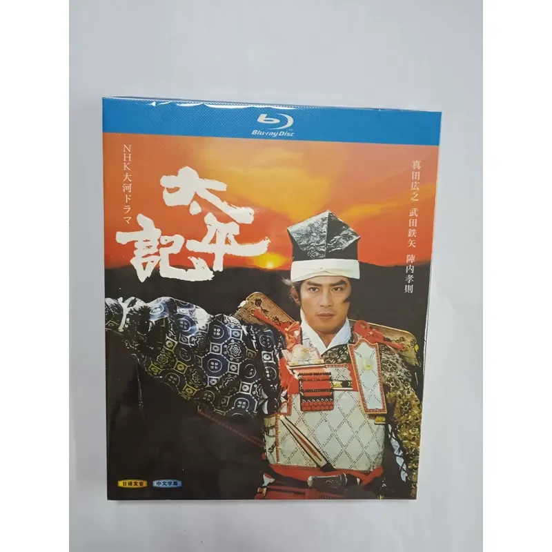 Фото Совершенно новый запечатанный Blu-ray-набор NHK Taiga Drama Taiping, классическая коллекция, 3 диска. №1