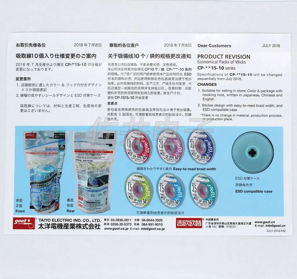 Фото Новая оригинальная проволока для пайки GOOT Gute CP-2515, 2,5 (мм), 1,5 м, 5 шт. №4