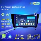 Мультимедийный видеоплеер для Nissan Qashqai X-Trail 2013-2017 2 din автомагнитола Стерео Авторадио Carplay Android автомобильный сенсорный экран