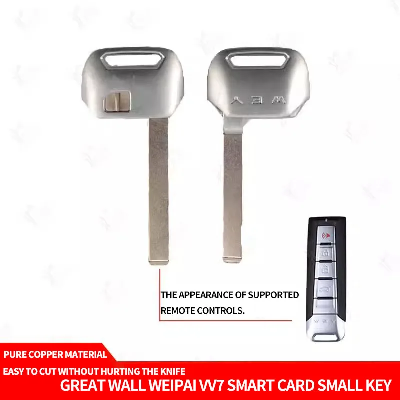 Смарт-карта Great Wall Haval Weipai VV5 VV7 маленький ключ автомобильное дистанционное