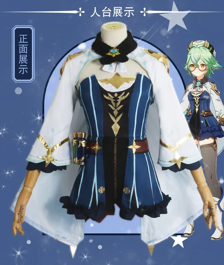 Disfraz Genshin Impact для женщин костюм sucrosa верхняя одежда вечеринок Хэллоуин