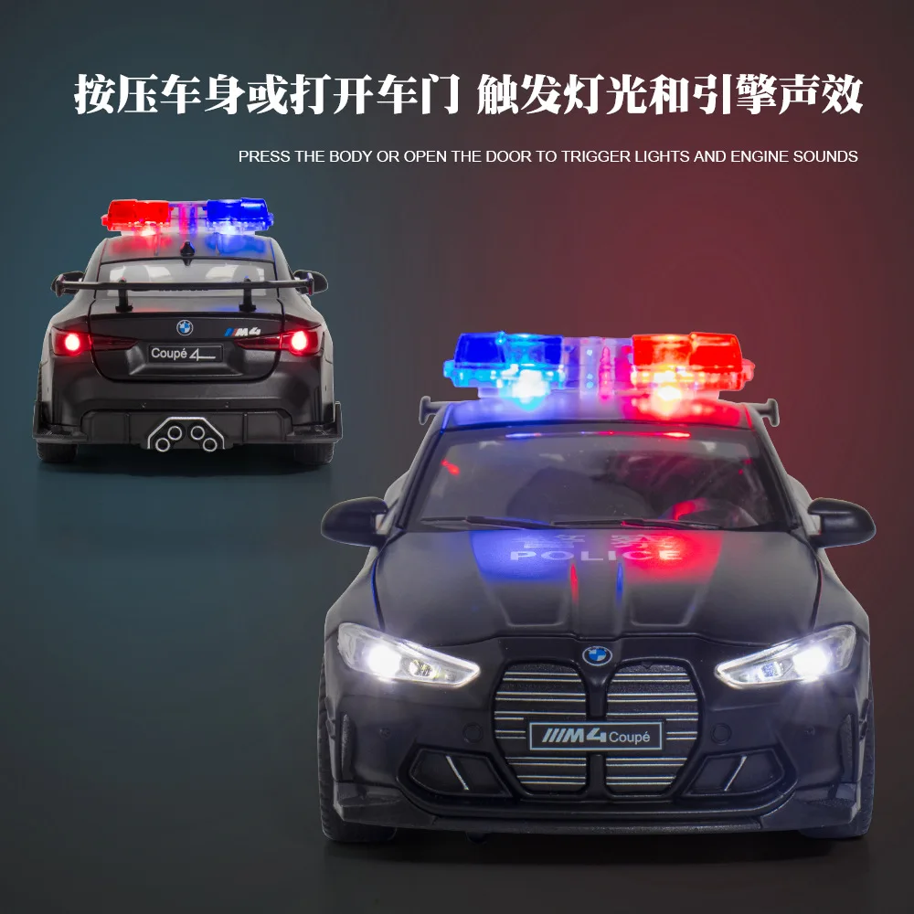 1:32 BMW M4 полицейский автомобиль высокая симуляция оттягивающийся звук светильник