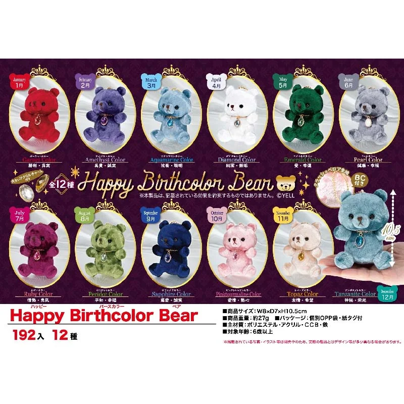 

Japanese Genuine YELL Plush Toy Doll Cute Kawai Plush Bear Panda Doll Holiday Gift Birthday Bear Gifts