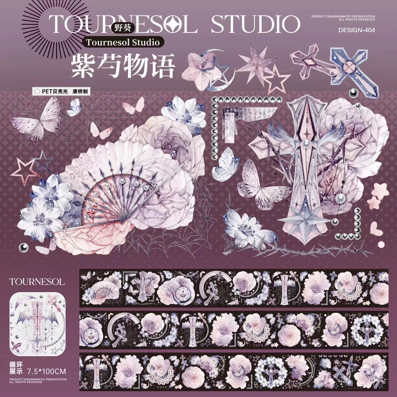 

Pink Purple Peony Floral Shiny PET Tape