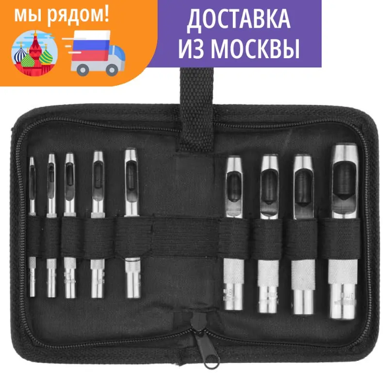 набор пробойников для кожи зубр. набор пробойников для кожи зубр. набор пробойников зубр мастер 22949-h9. зубр 9 шт. набор пробойники для кожи "мастер", 2-13мм, 9шт 22949-h9 зубр.