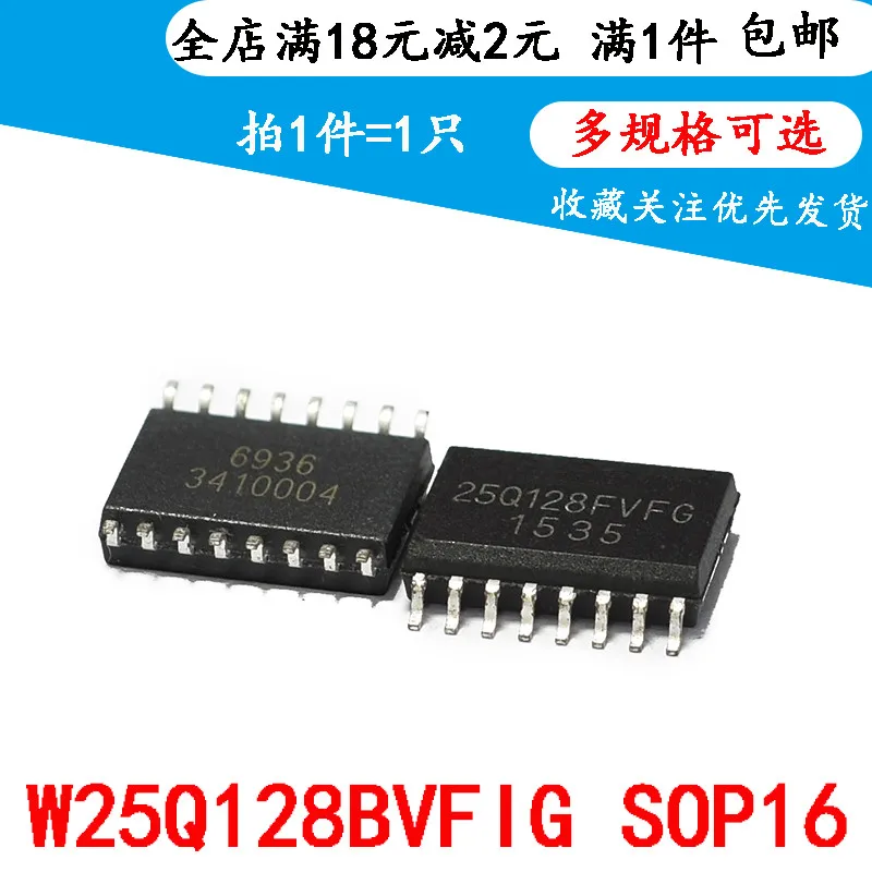 

5 шт. Новый W25Q128FVFG W25Q128FV 16M SOP16