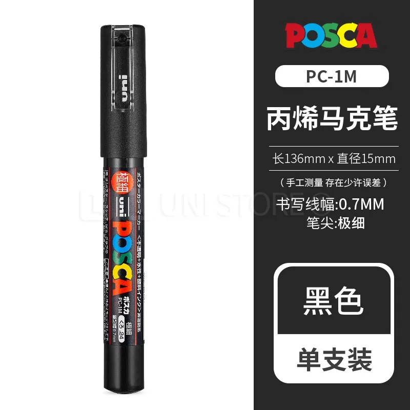 

Маркеры Uni Posca PC-1M 3M 5M, полноцветные
