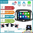 Автомагнитола для Hyundai Elantra 4 HD 2006-2012, 9 дюймов, Android 11