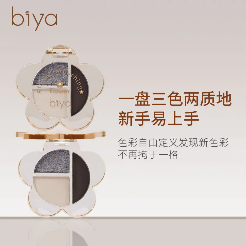 

Biya Small Flower Eye Shadow Matte Pearlescent Fine Flash Lazy Earth Multi-color Monochrome Eye Shadow