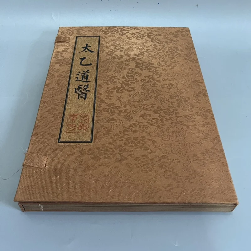 Фото Винтажная книга в тон, древняя книга, старая книга, И Цзинь Цзин, иллюстрированная бумага Сюань, высокая имитация, ручная копия, медицинская география №4