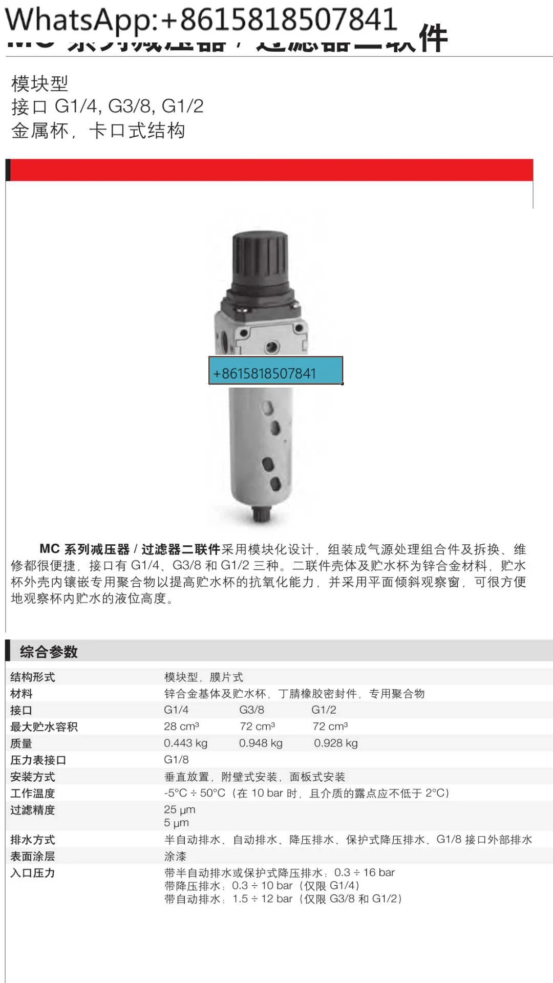 Дуплекс MC238 D00 MC104 MC202
