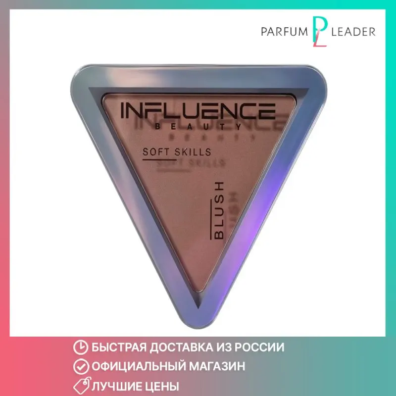 Румяна soft skills. Influence beauty румяна soft skills компактные. Influence beauty румяна 06. Influence beauty румяна кремовые. Румяна soft skills.