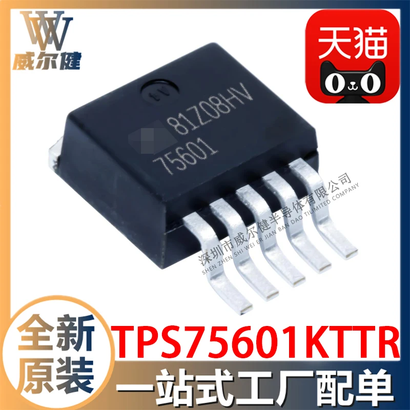 

Бесплатная доставка TPS75601KTTR Φ TPS75601 10 шт.