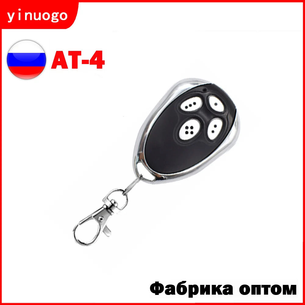 

Брелок для гаражных дверей Alutech AT-4 AR-1-500 ASG 600 AN-Motors AT-4 ASG1000, пульт дистанционного управления с динамическим кодом для барьера 433 МГц