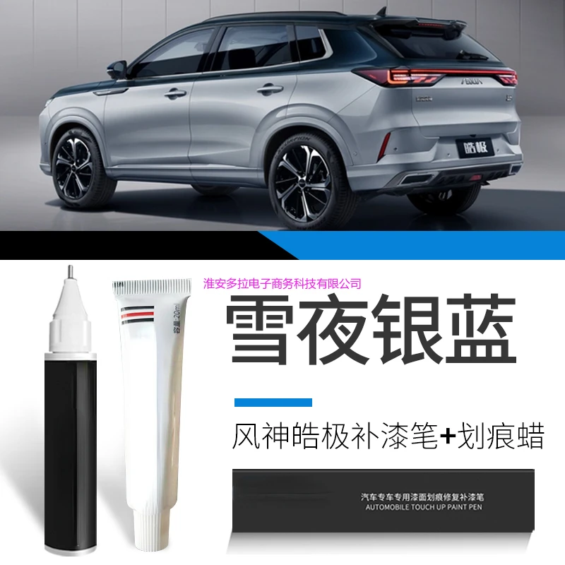 

Ручка для краски подходит для моделей Dong feng Fengshen SUV Haoji, модифицированный черный Специальный фиксатор краски, керамическая белая оригинальная краска для автомобиля Aeolus