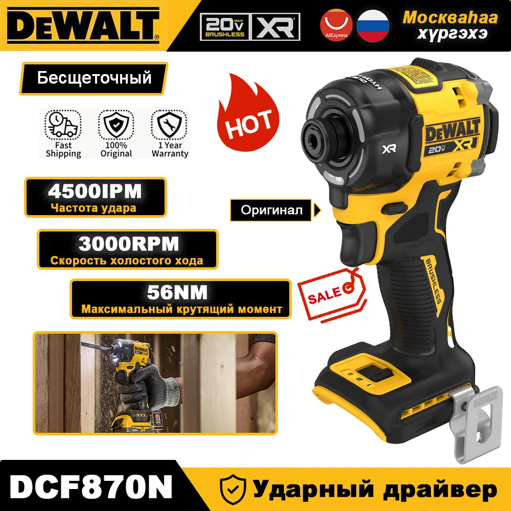 

DEWALT DCF870N Бесщеточный ударный гайковерт