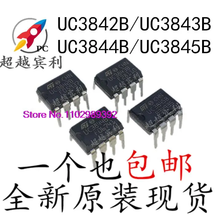 

20 шт./партия UC3842B UC3843B UC3844B UC3845B DIP8