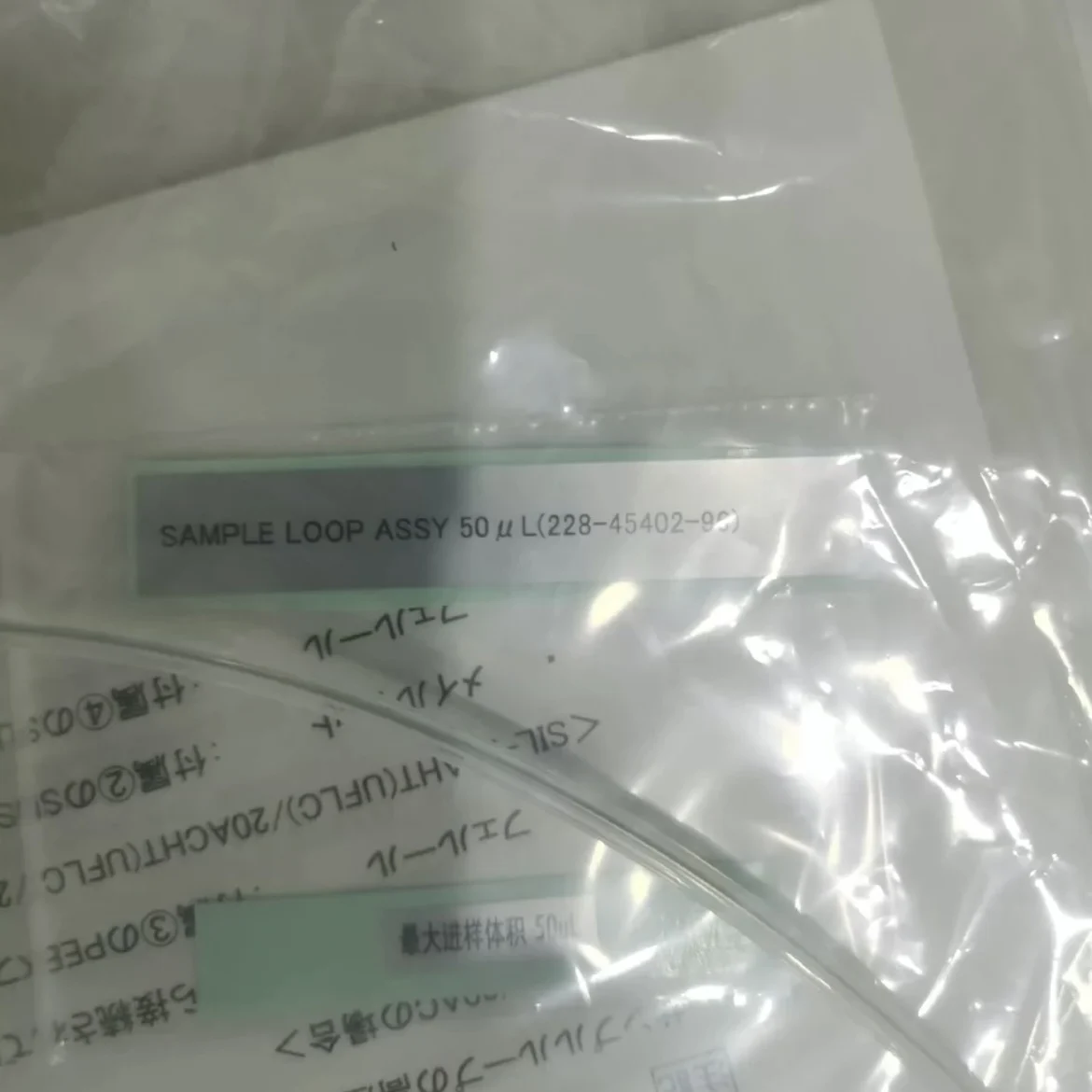 Shimadzu,228-45402-96 Dosing ring SAMPLE LOOP ASSY 50 for SIL-30AC ...
