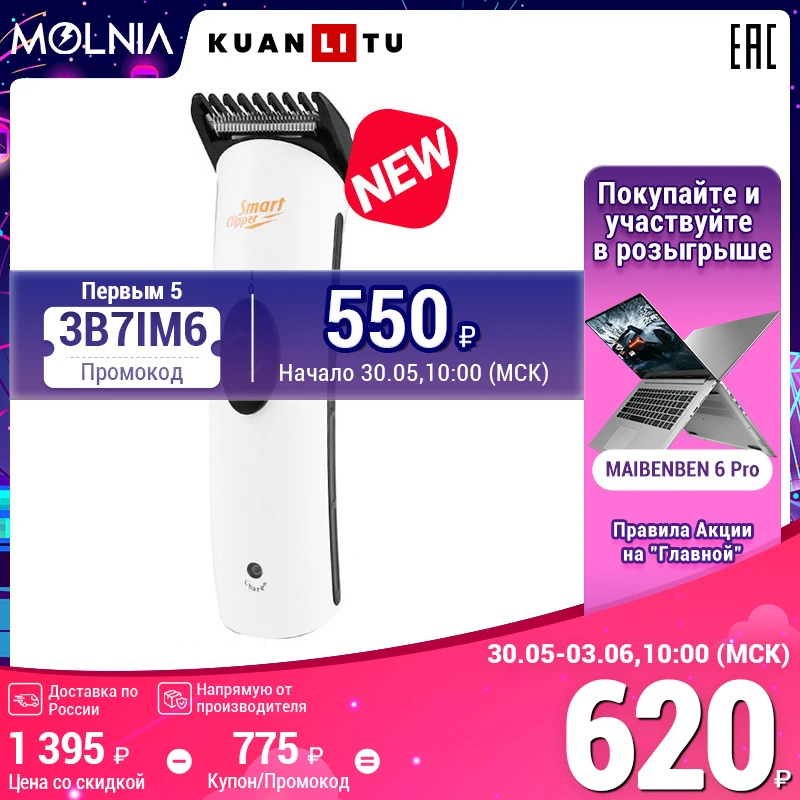  электрические машинки для стрижки KUANLITU HL6609 волос перезаряжаемая бритва профессиональная Мужская машинка для стрижки волос 