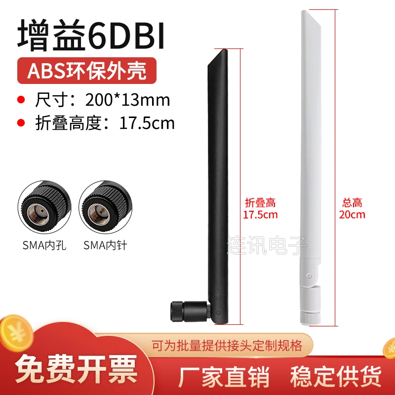 Внешняя клеевая антенна 2 шт.